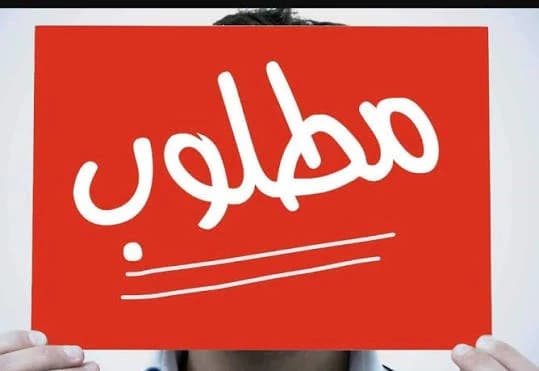 مطلوب بيت للشراء في ذمار