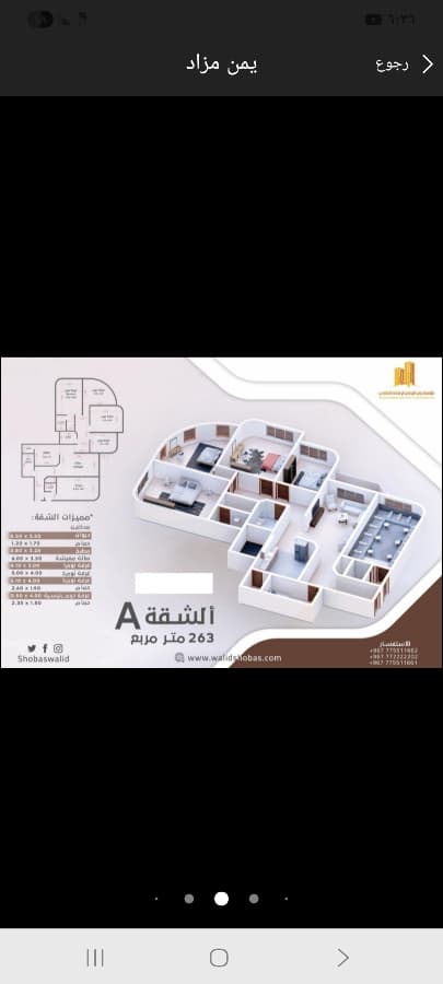 شقه جاهزه مساحة ٢٦٣ متر في ارقى الاحياء حدة سنع شارع الخمسين في اجمل الابراج ابراج وليد شوباص برج سمى حدة
